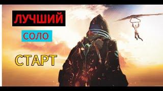 ЛУЧШИЙ СОЛО СТАРТ  ВЫЖИВАНИЯ В LAST ISLAND OF SURVIVOR LITE#ldrs #lios#лиос #ластдейрулес