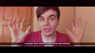 Рэп Баттл   Ярик Лапа vs Вика Лапа