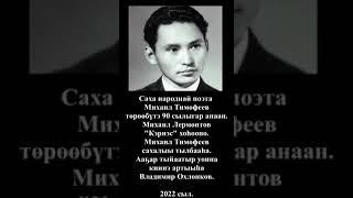 "Кэриэс" ааҕар СӨ Үүнэр көлүөнэ тыйаатырын артыыһа Владимир Охлопков