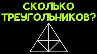 ГОЛОВОЛОМКИ. Только 5% смогут пройти