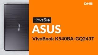 Распаковка ноутбука VivoBook K540BA-GQ243T / Unboxing ASUS VivoBook K540BA-GQ243T