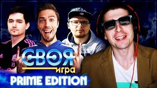 ПРАЙМ СВОЯ ИГРА ft. KEFIR, MOZZ, CHAZE