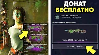 ВСЯ НОВАЯ ХАЛЯВА WARFACE ИЮЛЬ 2023 / КРУТЫЕ БОНУСЫ ВАРФЕЙС ОТ АДМИНОВ