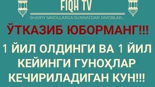 1 ЙИЛ ОЛДИНГИ ВА 1 ЙИЛ КЕЙИНГИ ГУНОҲЛАР КЕЧИРИЛАДИГАН КУН!!!