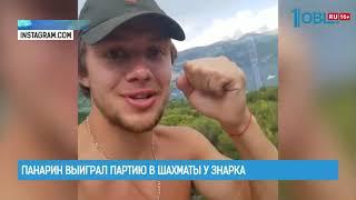 Панарин выиграл партию в шахматы у Знарка