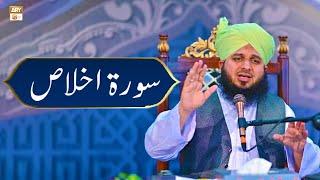 Surah Ikhlas Ki Fazilat - Peer Muhammad Ajmal Raza Qadri #taleemateislam #aryqtv