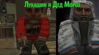 Лукашин и Дед Мороз. Какая награда? STALCRAFT.