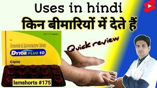Dytor plus tablet uses in hindi #shorts #short #lamshorts