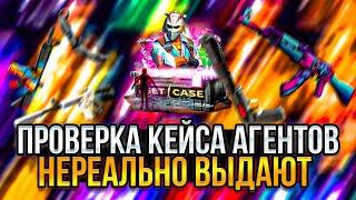 ПРОВЕРКА НОВЫХ ЛУЧШИХ КЕЙСОВ на LEETCASE! КАК ВЫДАЕТ КЕЙС АГЕНТОВ на ЛИТ КЕЙС. /cs2 кс2