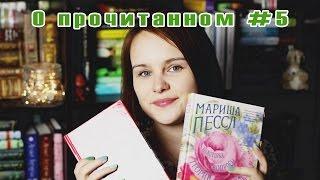 О прочитанном #5 | Р. Фейнман, "ЖД-рассказы", "Некоторые вопросы теории катастроф"