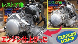 エンジンの各パーツをキレイにして仕上げる【TZR250R 3XVレストア】