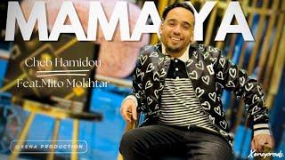 Cheb Hamidou 2024 - Mamaya مامايا Ft.Mito ( Officiel Audio Music )