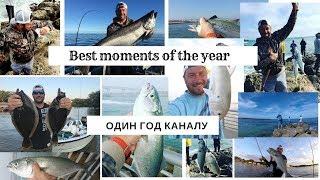 Лучшие моменты рыбалки 2016-2017. Один год каналу.