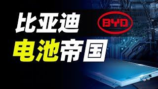 26年研发，2万项专利，被造车耽误了的比亚迪电池帝国