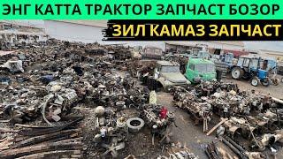 Трактор нархлари 2024 | Трактор Камаз зил запчаст. Энг катта запчаст бозор