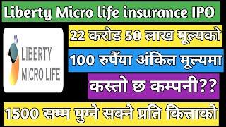 Liberty Micro life insurance | guardian Micro life insurance | upcoming ipo in Nepal |  Nepali Ipo