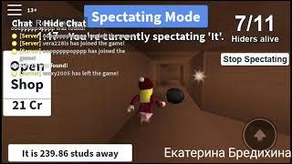 Играю в ROBLOKS прятки/Екатерина Бредихина