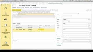 Создание видов документов в 1С Документооборот. Пошаговая инструкция.