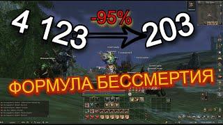 Сопротивление Физическому Оружию Как работает? | Lineage 2 Main Shield of the Kindom