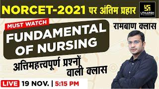 Fundamental Of Nursing || Most Important Questions Set || NORCET || AIIMS || By Siddharth sir