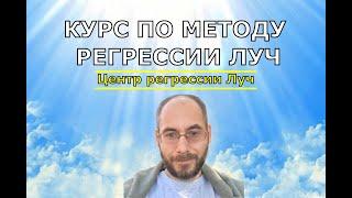 ПОДРОБНОСТИ ОБУЧЕНИЯ МЕТОДУ РЕГРЕССИИ ЛУЧ