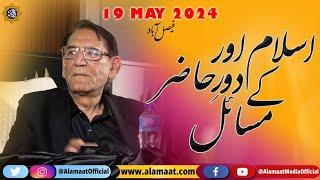 Islam aur Dor-e-Hazir k masail | Prof. Ahmad Rafique Akhtar | May 19, 2024 Faisalabad