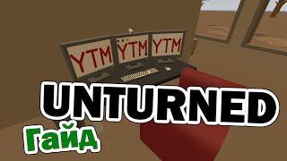 КАК ЗАГРУЗИТЬ СВОЮ КАРТУ В ВОРКШОП? (Unturned)