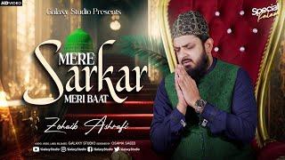 Mere Sarkar Meri Baat Banaye Rakhna || Zohaib Ashrafi || Official Video Galaxy || New Naat 2023 ||