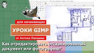 Как отредактировать отсканированный документ?