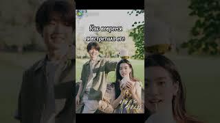 Китайские дорамы #дорама #дорам #kdrama #kdorama #dorama #kpop