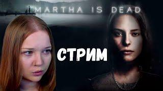 Martha Is Dead ► Марта мертва  ►Прохождение на русском 2