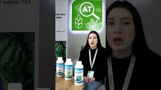 Стимулятор роста корней ALERG® от компании SPAA.