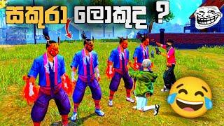 සකුරා ලොකුද  Free Fire  uncopy Right cs game Play 2023 @SUDDAGAMINGYT