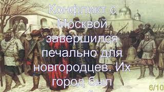 Интересные факты о Марфе Борецкой