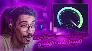 2024+ / مجاني مدى الحياة بدون تسجيل في دقيقتين RDP