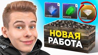 ИМБА! НОВАЯ РАБОТА ДОБЫЧА РУДЫ! ГРАНД МОБАЙЛ ОБНОВЛЕНИЕ - GRAND MOBILE GTA SAMP CRMP