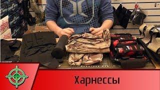 Пейнтбольные харнессы. Paintball harness.