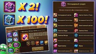 100 Таинственных и 2 Легендарных Сундука - Какой получу дроп | Summoners War