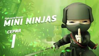 Прохождение Mini Ninjas №1 Гора Ниндзя.