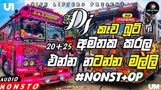 New Song Dj Nonstop 2025 | New Song Nonstop 2025 | Bus video