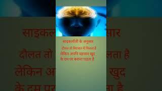 sacrogi short fact #@ #motivation  short fact 666gyan