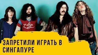 За что LED ZEPPELIN запретили в Сингапуре