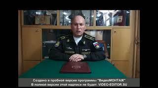 Поздравление ветеранов от моряков-подводников