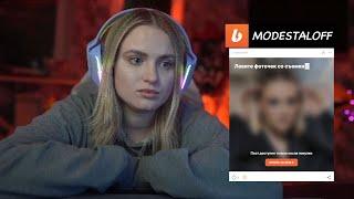 MODESTAL ПРО СВОЮ ФОТОСЕССИЮ ДЛЯ BOOSTY