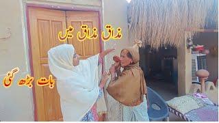 Maqadas Or Ammi Ki Lari || Ghar Say Nekalnay Ki Dhamki || Pakistani Village Family