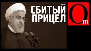 Иран сбил украинский самолет, но виноваты все равно США