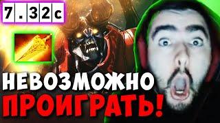 STRAY НАШЕЛ ЛУЧШЕГО ГЕРОЯ ДЛЯ ПОДНЯТИЯ ММР ! СТРЕЙ ДУМ МИД ТЕСТИТ НОВЫЙ ПАТЧ 7.32 ! Лучшее со Стреем