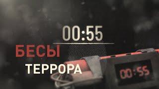 "Бесы террора": пособники СБУ готовили теракты на ж/д. Как КГБ Беларуси предотвратил трагедию