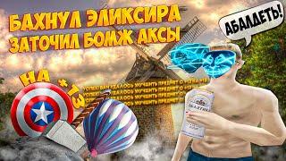 ТОЧУ АКСЫ НА +13 ПОД БОДРЯЩИМ СОКОМ на ARIZONA RP / GTA SAMP RP / ГТА САМП