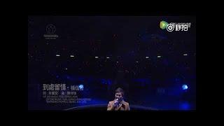 张信哲Live《到处留情》Concert YY 黄伟文作品展现场版。像可爱的熊宝宝12/02/14～红磡香港体育馆